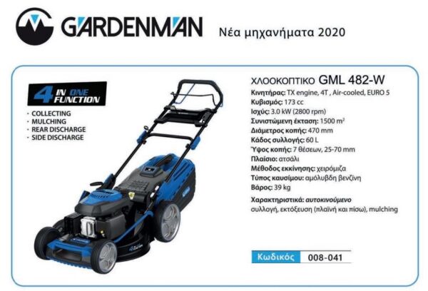 008-041 Μηχανή Γκαζόν GML 482-W με αυτοκίνηση - Image 1