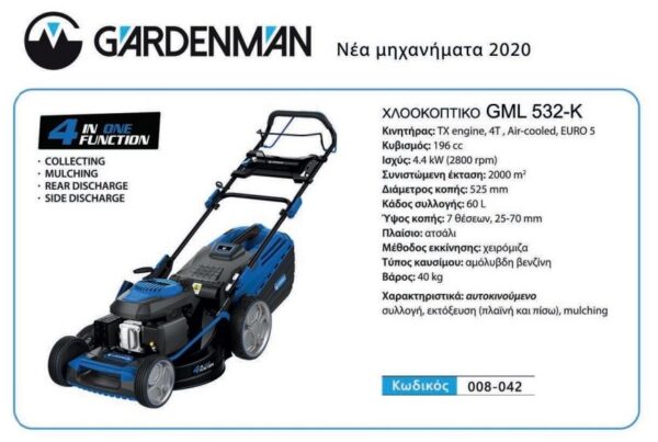 008-042 Μηχανή Γκαζόν GML 532-K με αυτοκίνηση - Image 1